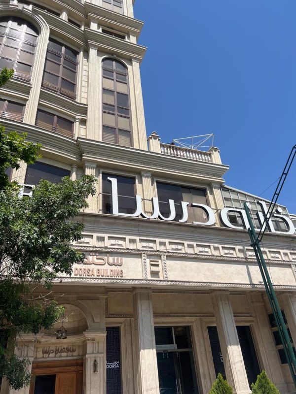 تراورتن دره بخاری